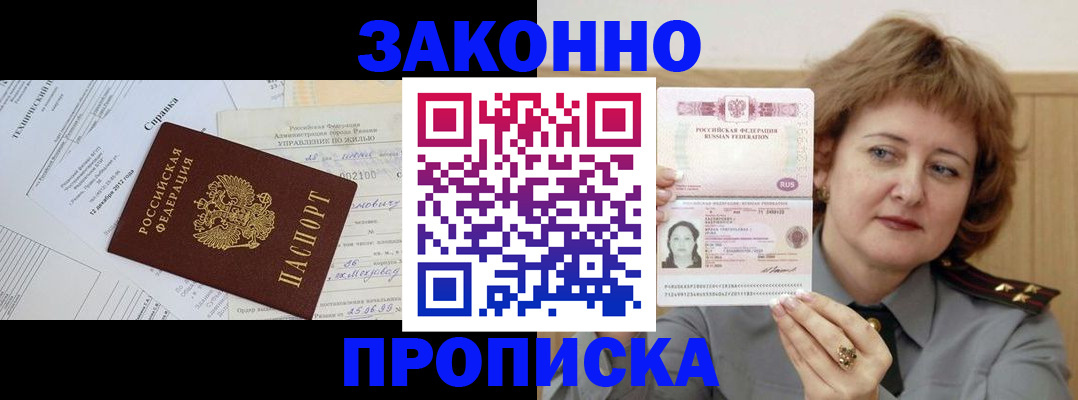 временная регистрация 2025 в Няндоме