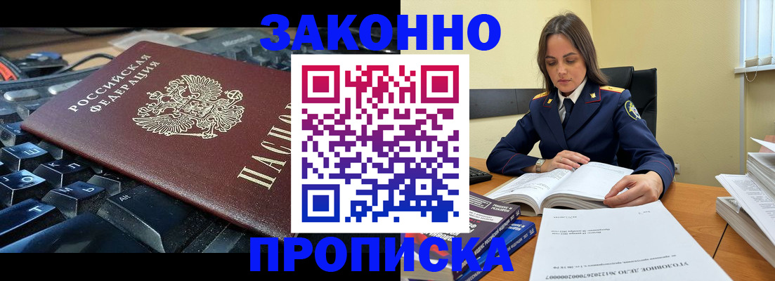 временная регистрация гарантия в Няндоме