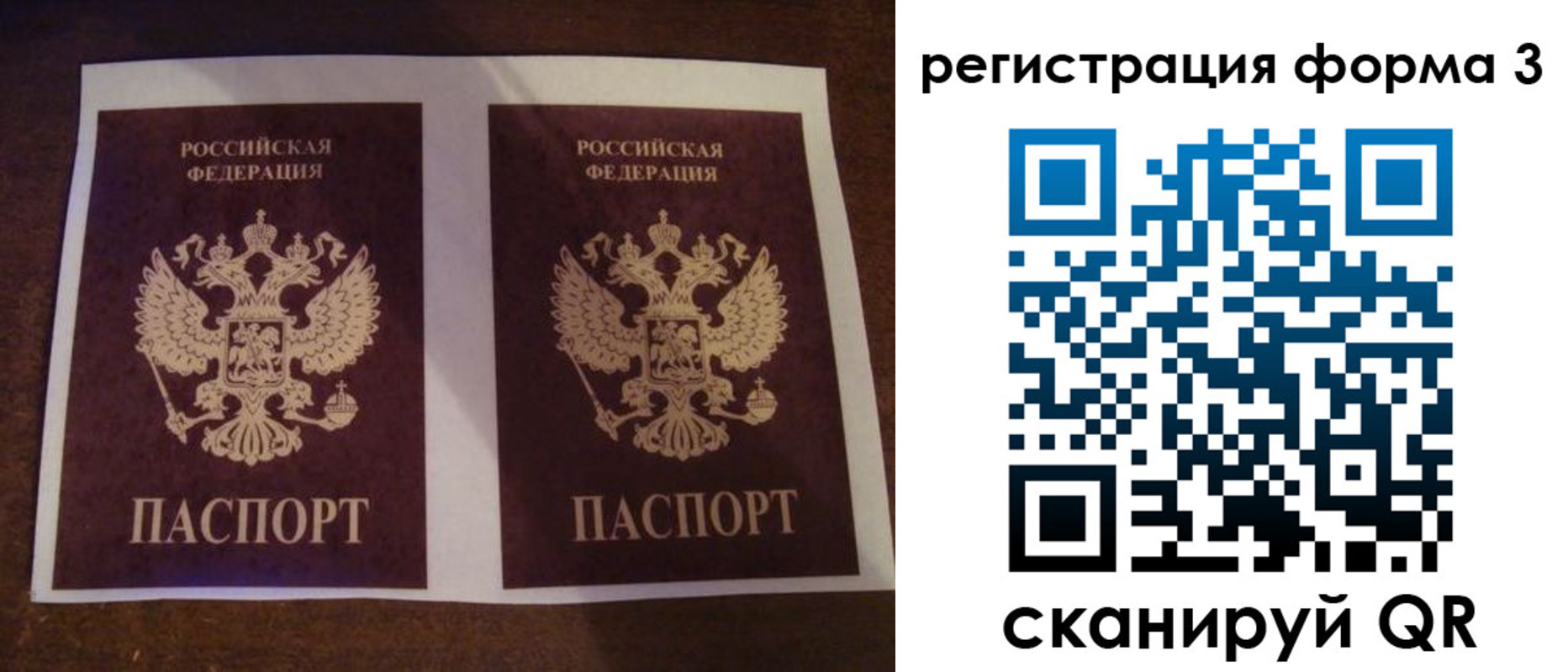 прописка 2025 в Няндоме