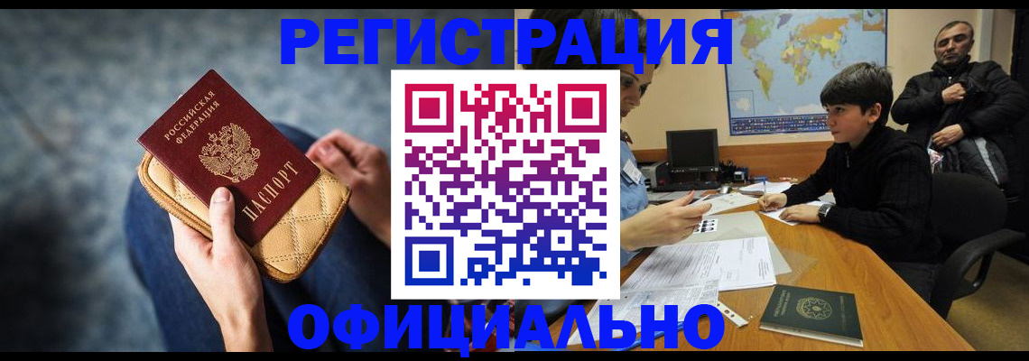 временная регистрация адрес в Няндоме
