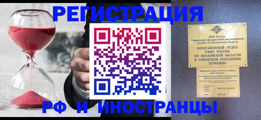 прописка законно в Няндоме