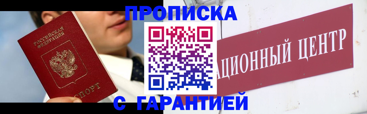 прописка для кредита в Няндоме