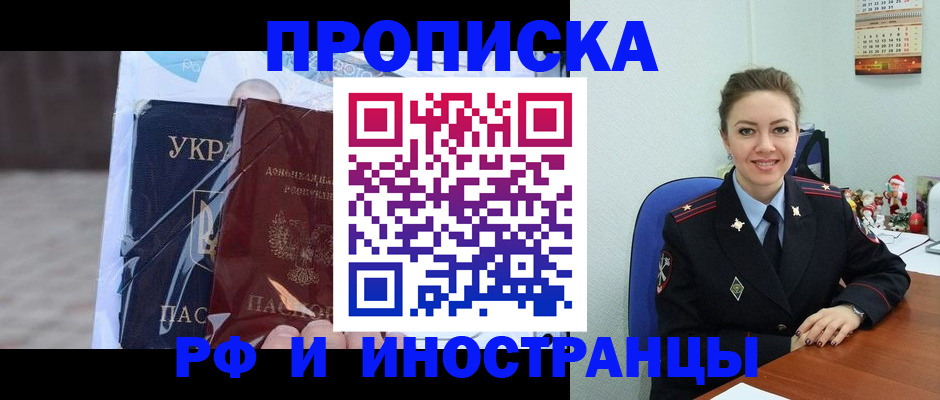 прописка для школы в Няндоме