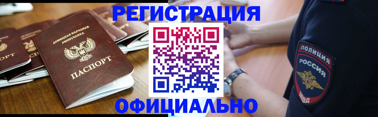 прописка паспорт в Няндоме