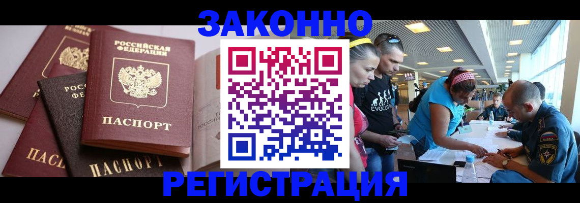 регистрация в Няндоме